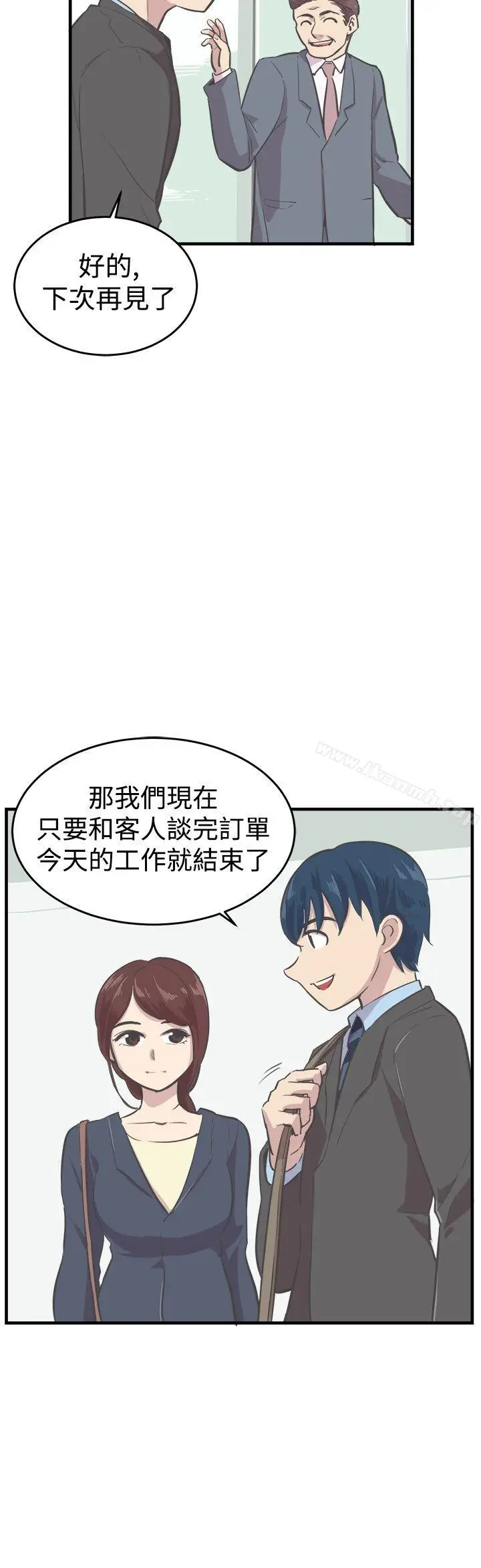 漫画《青春男女(完结)》第7话第20张图
