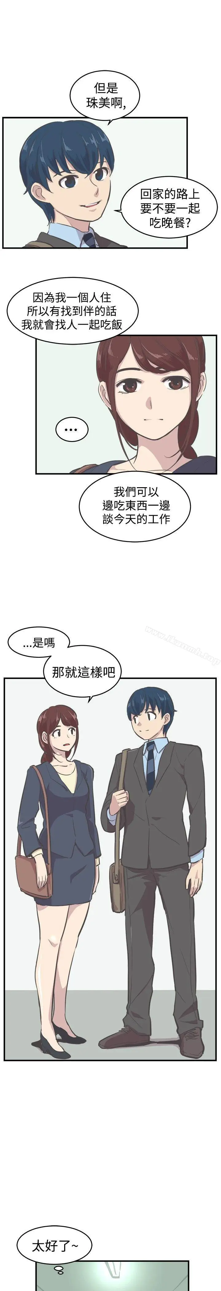 漫画《青春男女(完结)》第7话第21张图