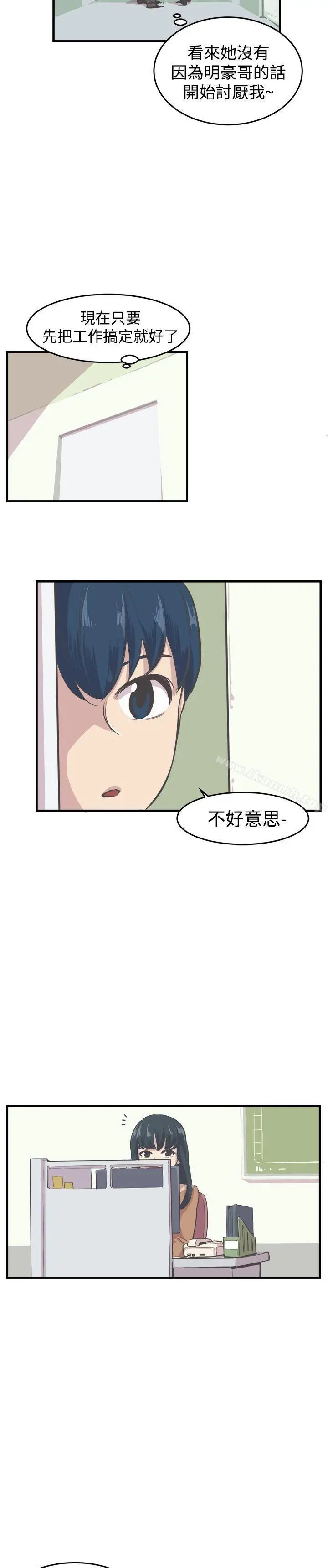 漫画《青春男女(完结)》第7话第23张图