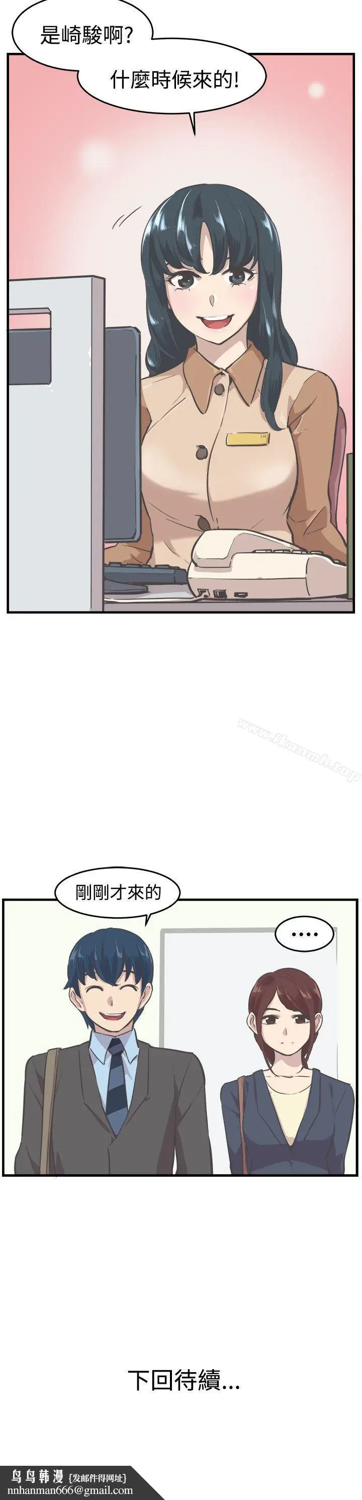 漫画《青春男女(完结)》第7话第24张图