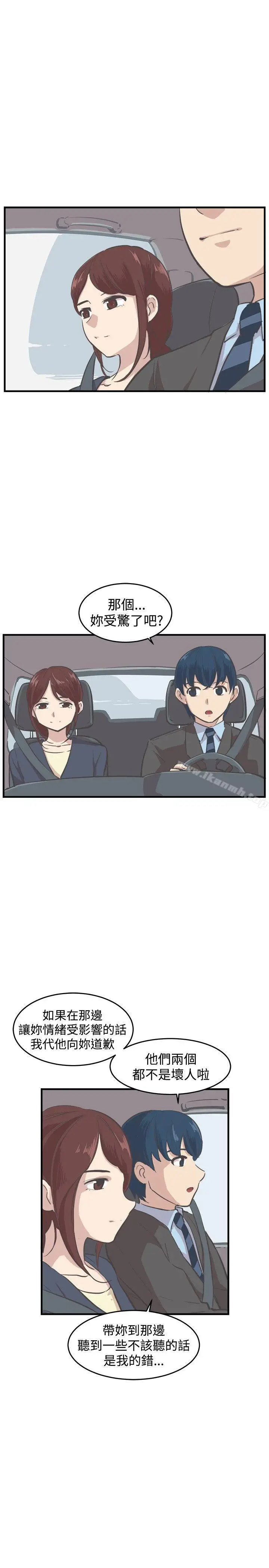 漫画《青春男女(完结)》第7话第6张图