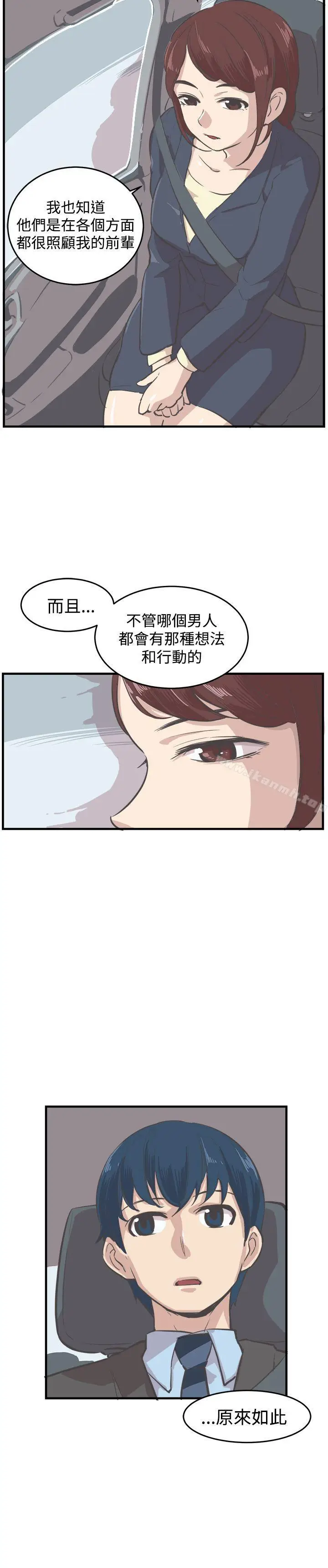 漫画《青春男女(完结)》第7话第8张图