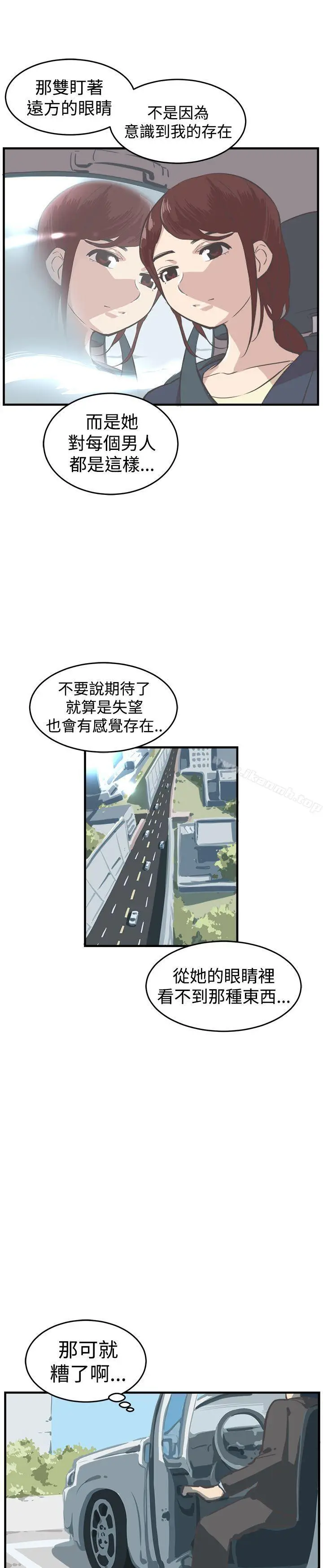漫画《青春男女(完结)》第7话第9张图