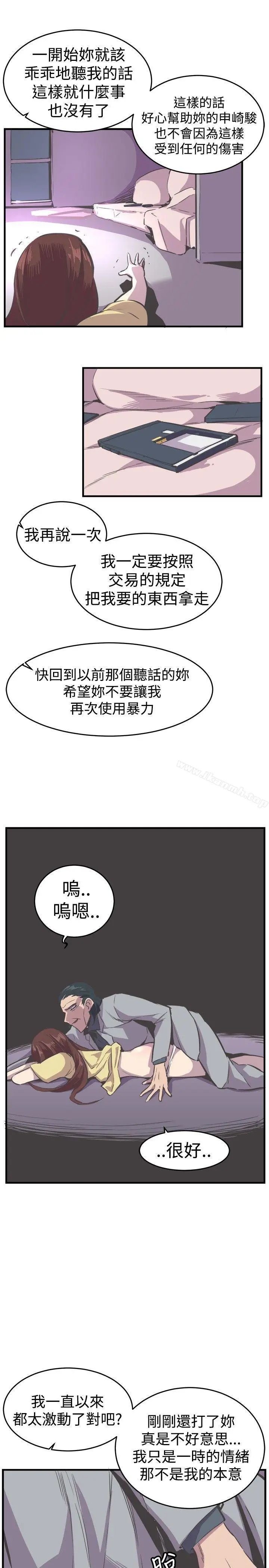 漫画《青春男女(完结)》第24话第16张图