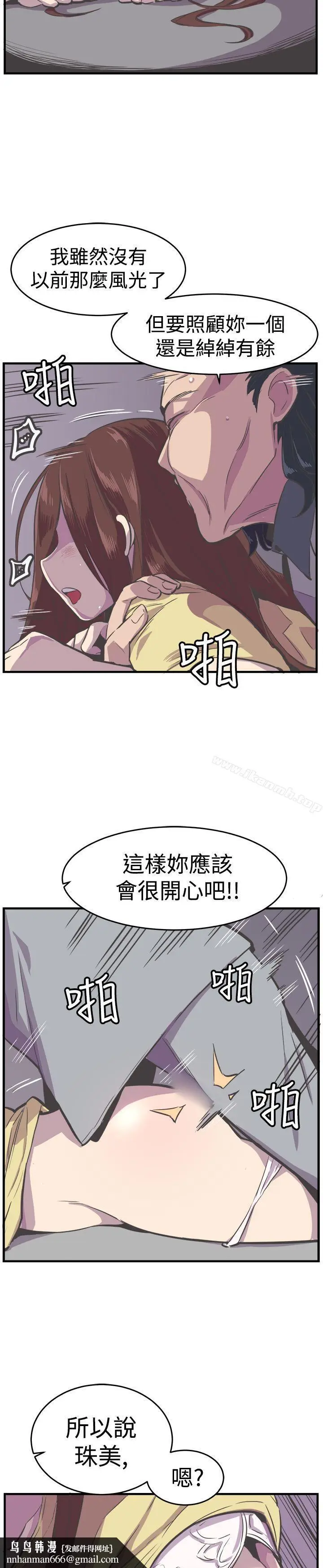 漫画《青春男女(完结)》第24话第19张图