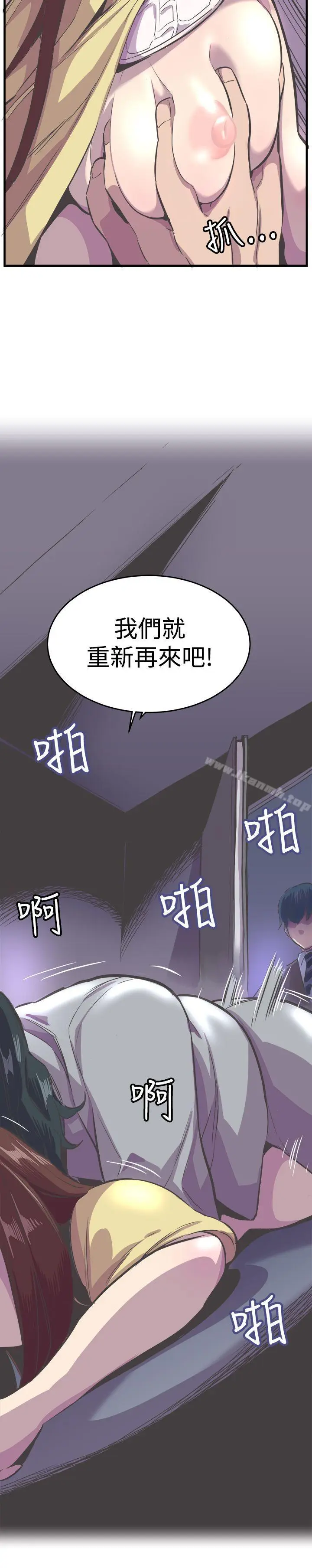 漫画《青春男女(完结)》第24话第20张图