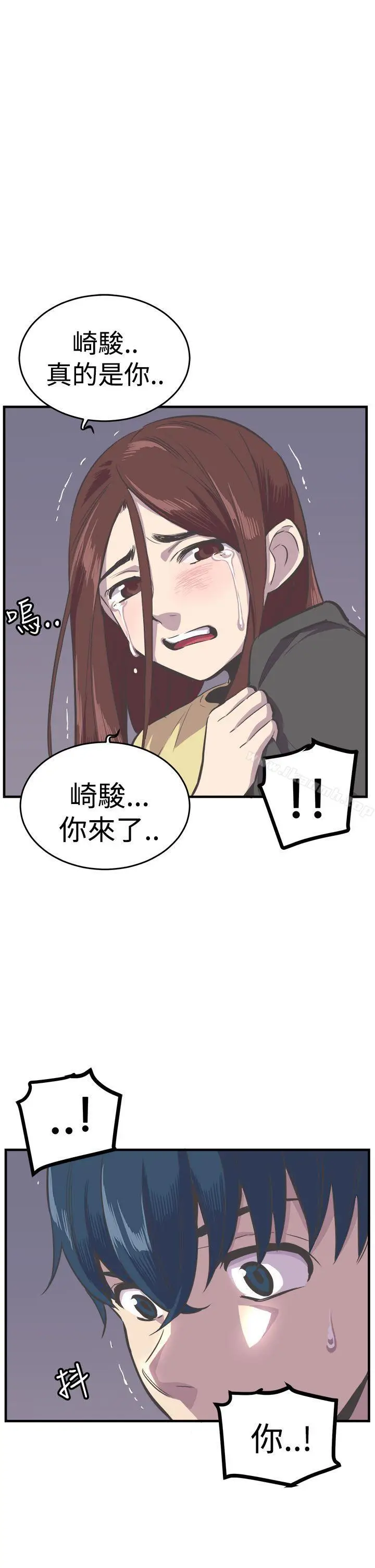 漫画《青春男女(完结)》第24话第25张图