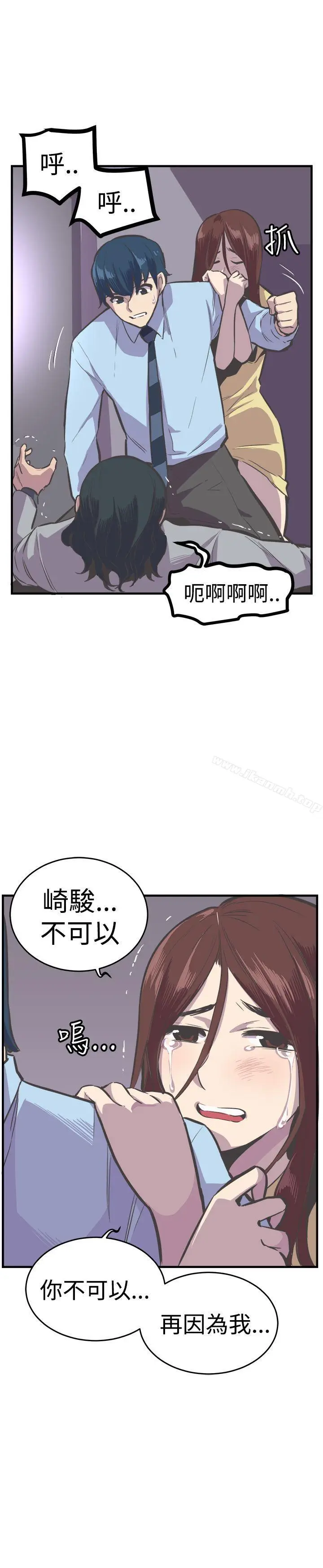 漫画《青春男女(完结)》第24话第29张图