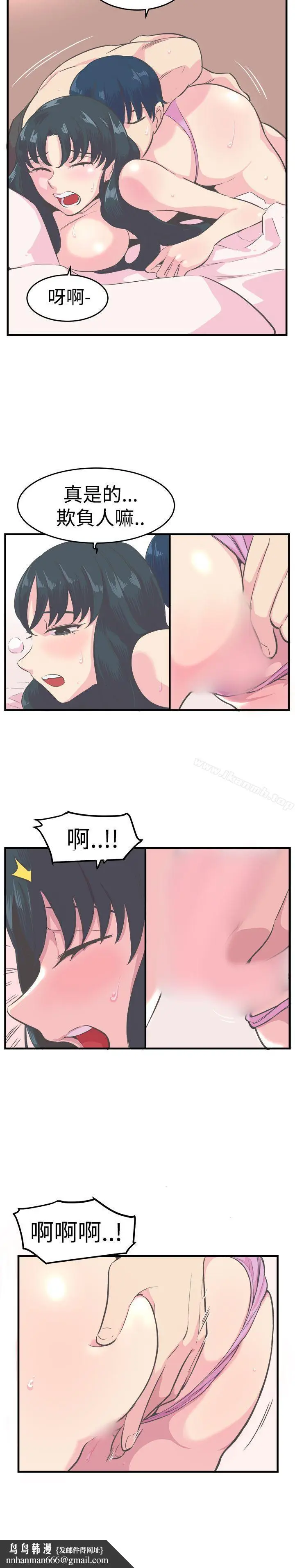 漫画《青春男女(完结)》第11话第15张图