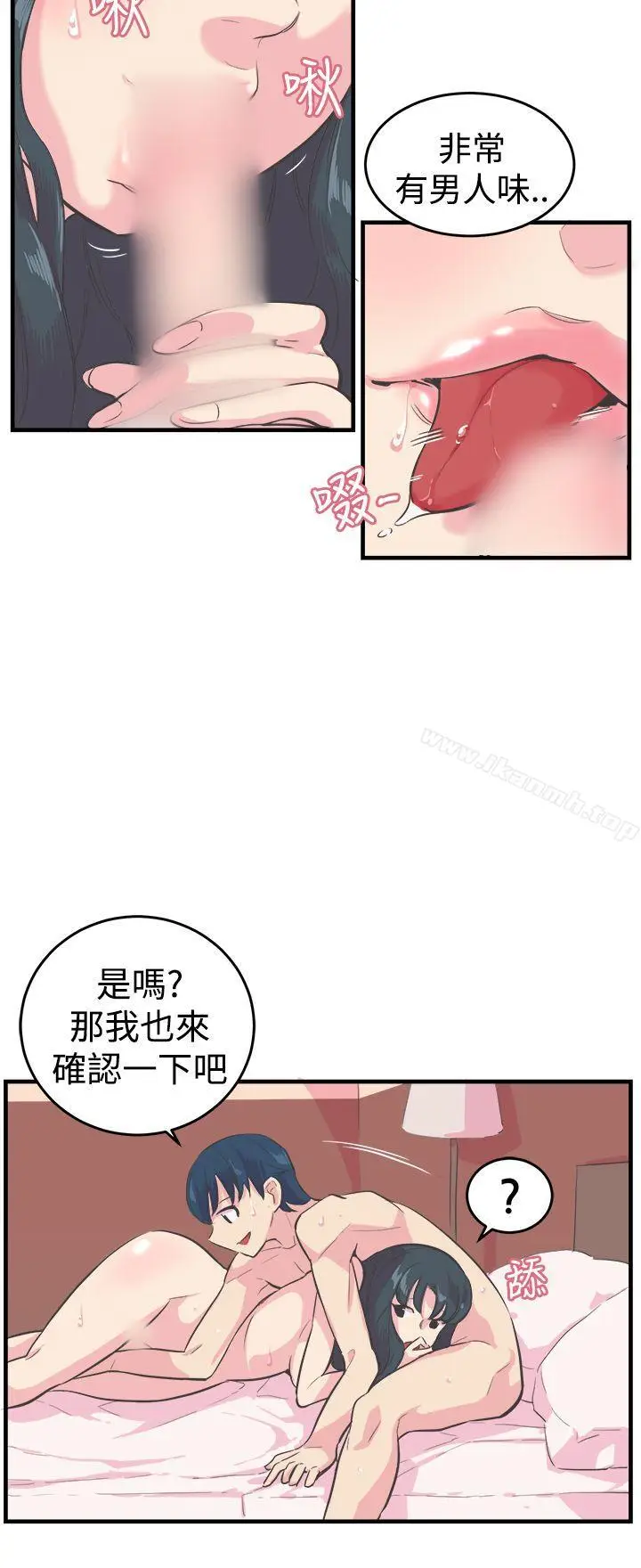 漫画《青春男女(完结)》第11话第19张图