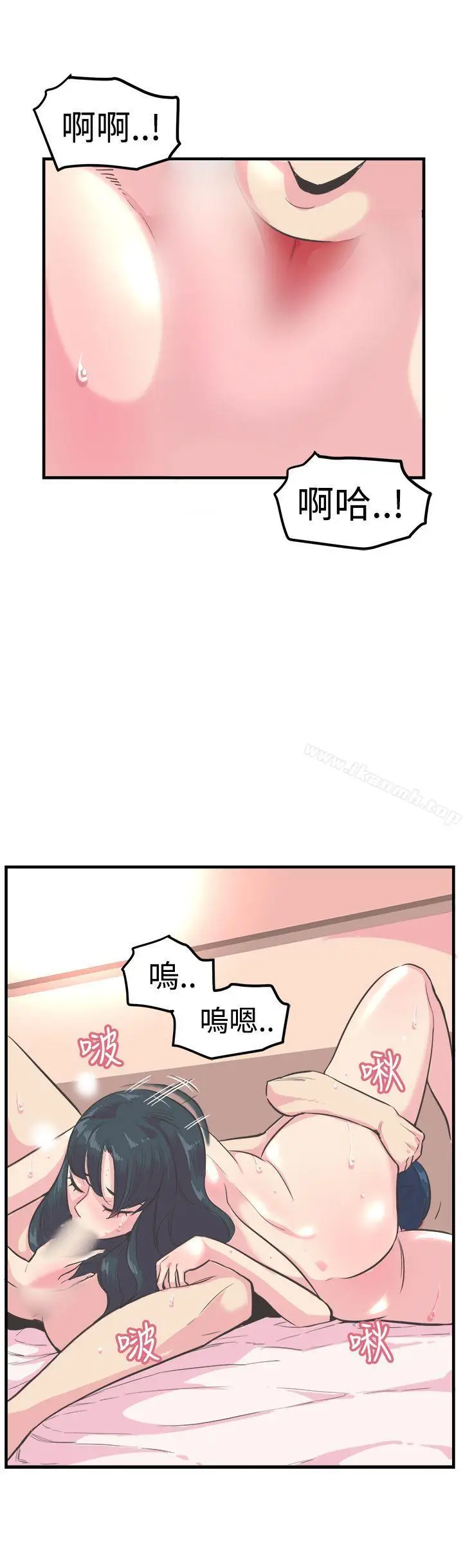 漫画《青春男女(完结)》第11话第22张图