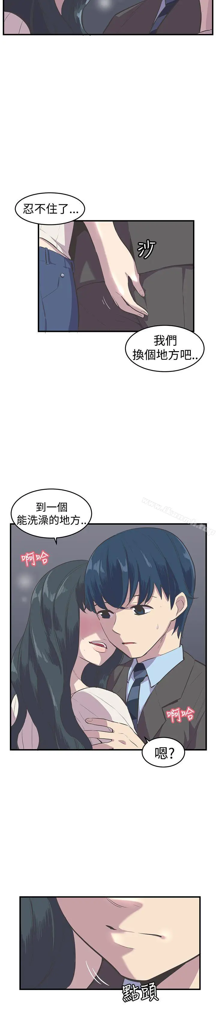 漫画《青春男女(完结)》第11话第3张图