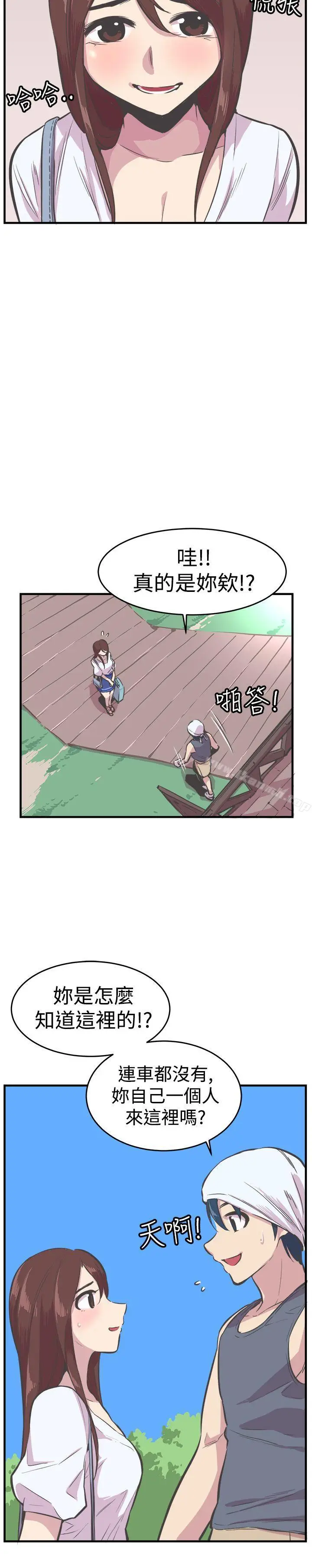 漫画《青春男女(完结)》第26话第10张图
