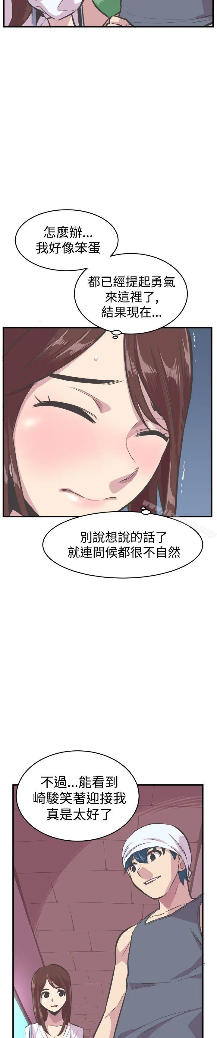 漫画《青春男女(完结)》第26话第13张图