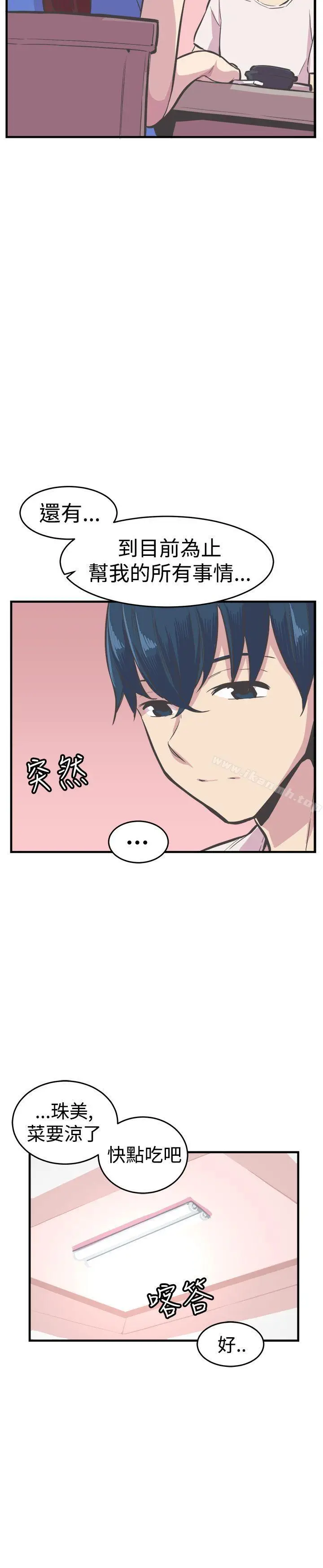 漫画《青春男女(完结)》第26话第24张图