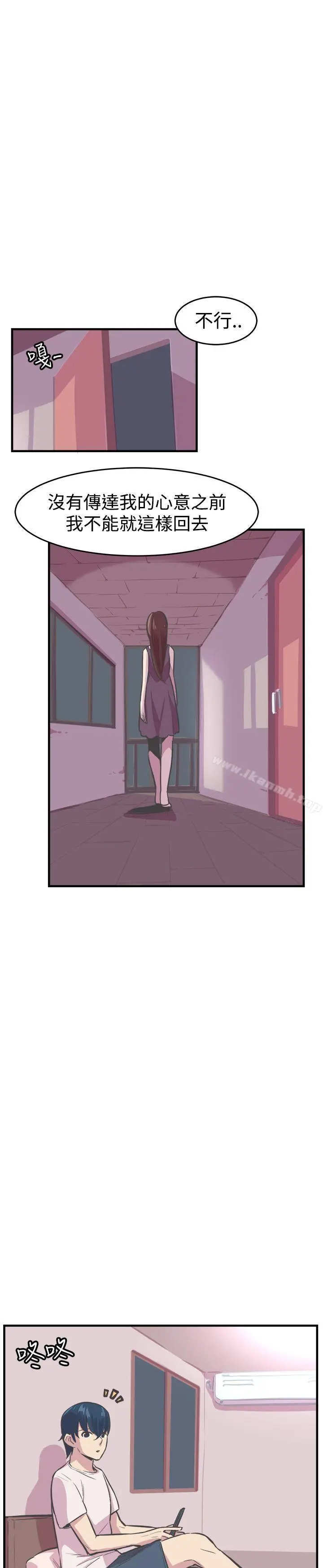 漫画《青春男女(完结)》第26话第29张图