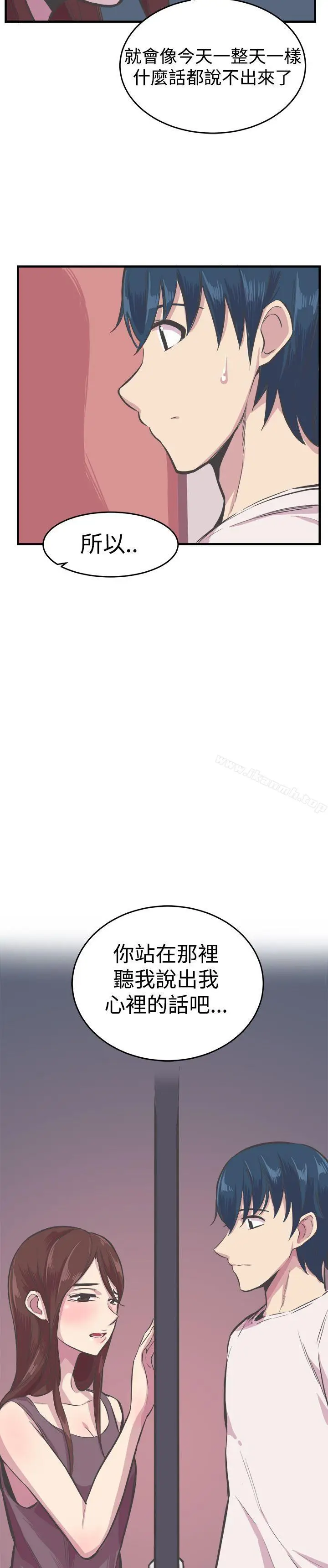 漫画《青春男女(完结)》第26话第33张图