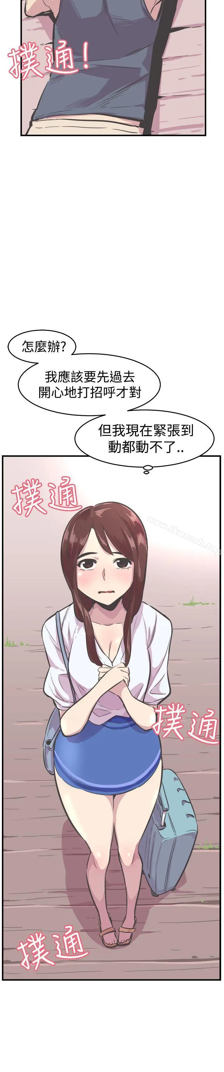漫画《青春男女(完结)》第26话第8张图
