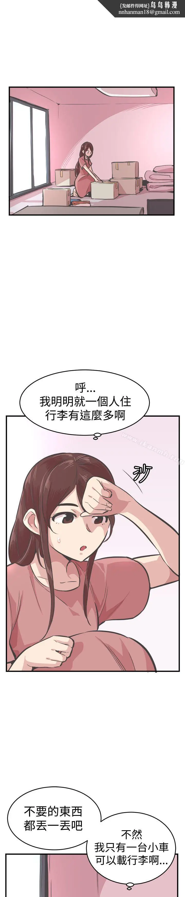 漫画《青春男女(完结)》第25话第14张图