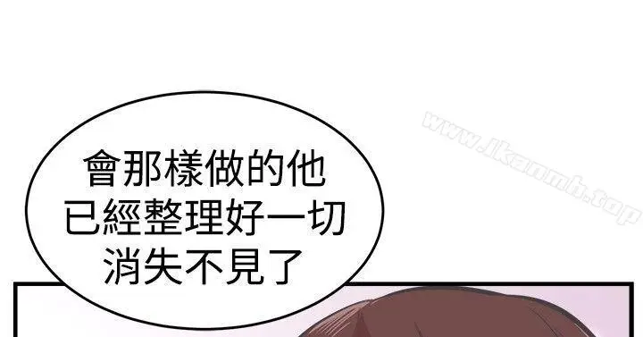 漫画《青春男女(完结)》第25话第17张图