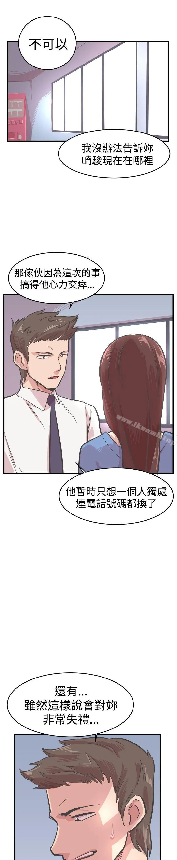 漫画《青春男女(完结)》第25话第19张图