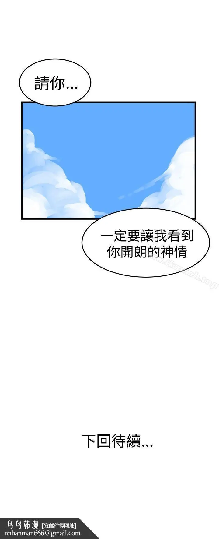 漫画《青春男女(完结)》第25话第27张图