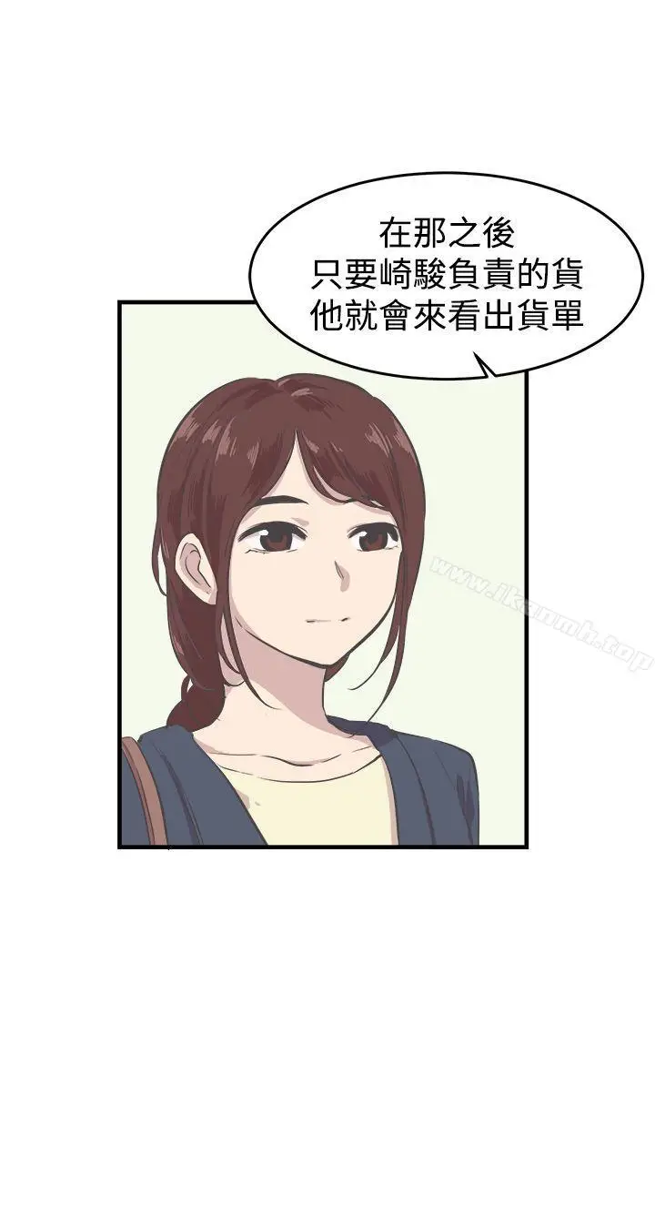 漫画《青春男女(完结)》第8话第10张图