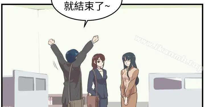 漫画《青春男女(完结)》第8话第12张图