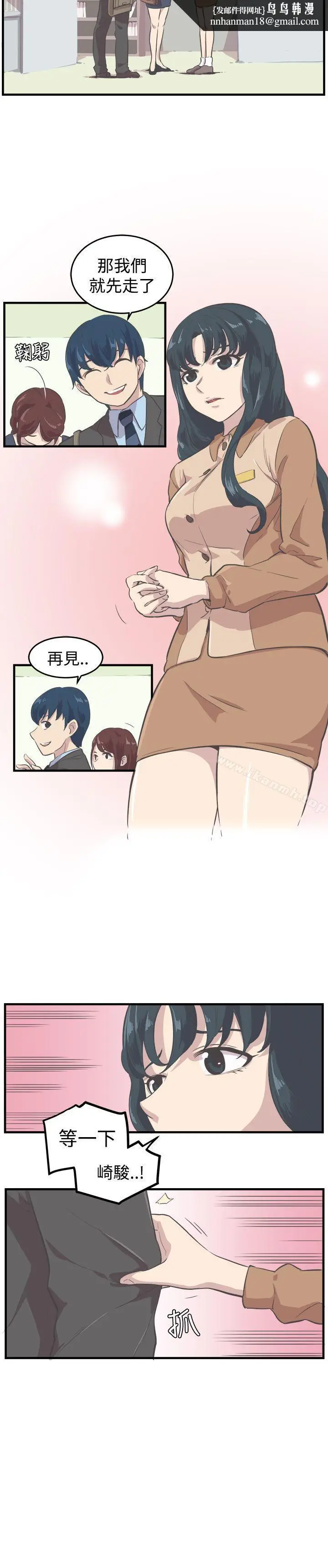漫画《青春男女(完结)》第8话第13张图