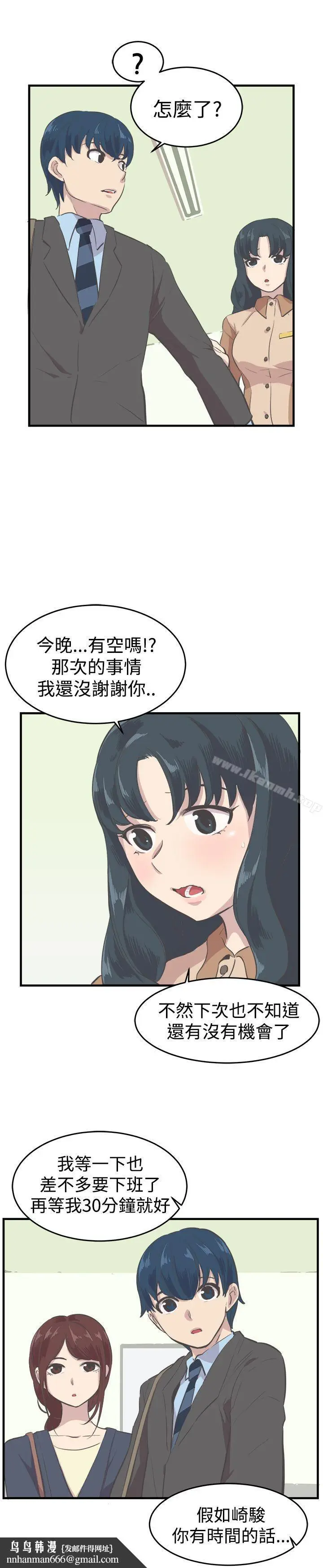 漫画《青春男女(完结)》第8话第14张图