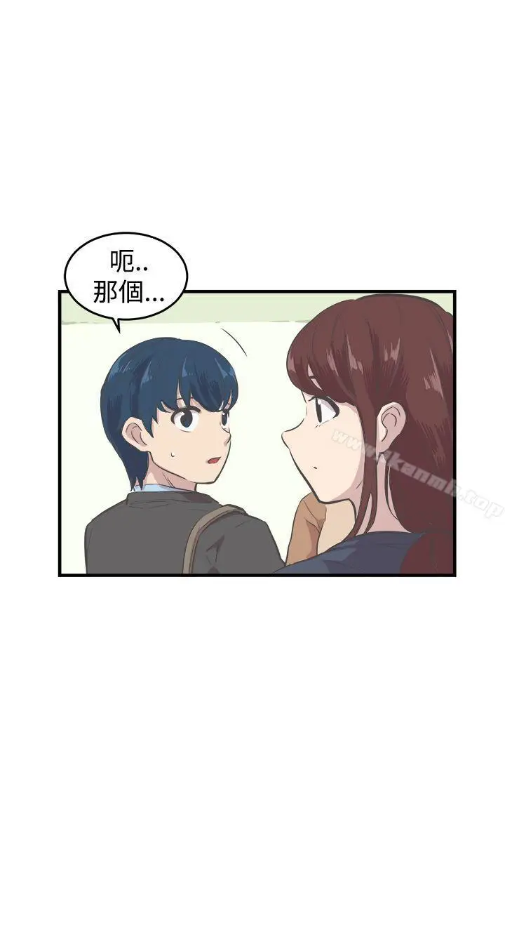 漫画《青春男女(完结)》第8话第15张图