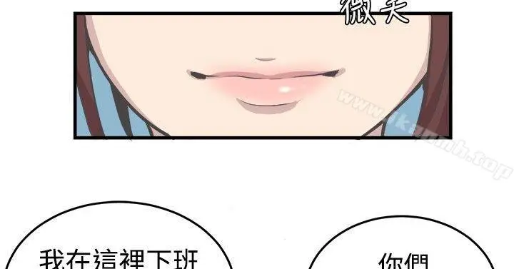 漫画《青春男女(完结)》第8话第17张图