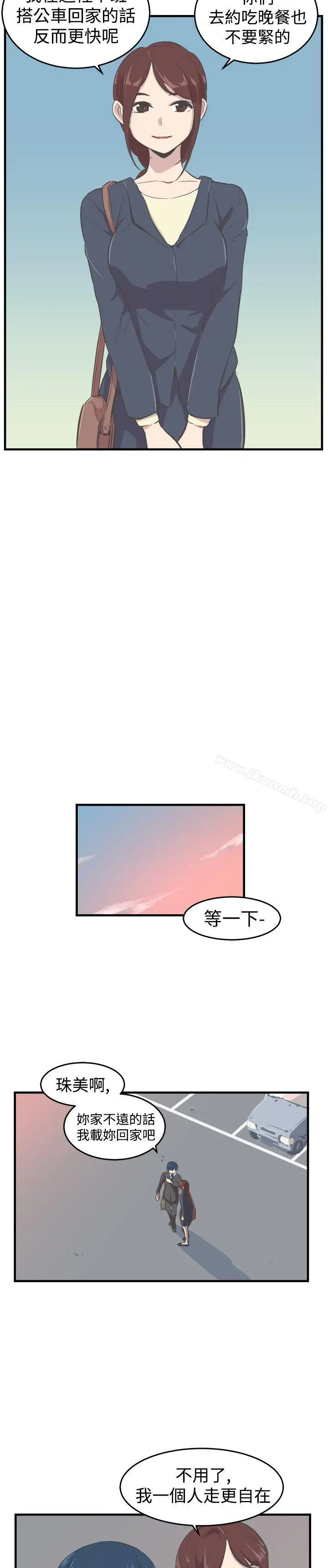 漫画《青春男女(完结)》第8话第18张图