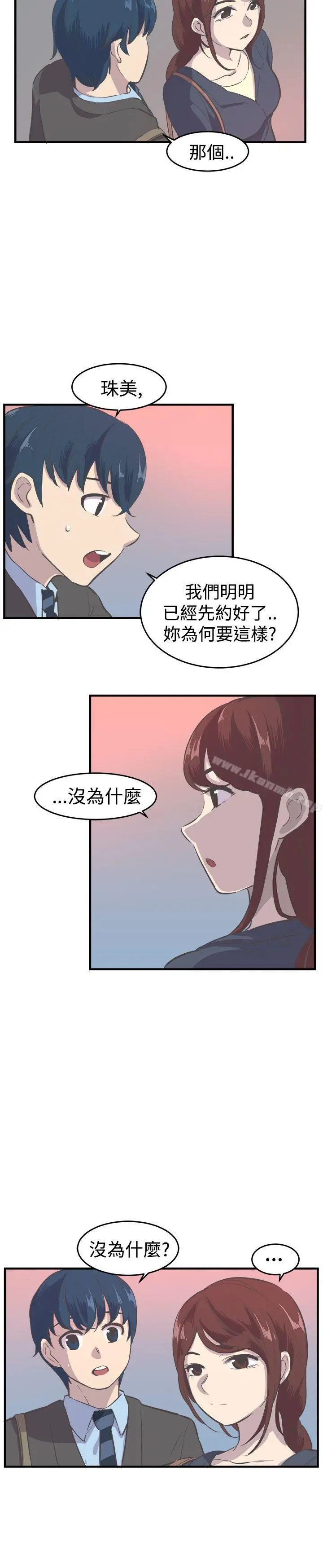 漫画《青春男女(完结)》第8话第19张图