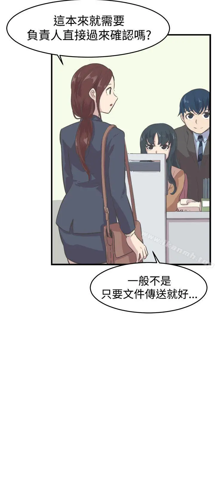 漫画《青春男女(完结)》第8话第5张图