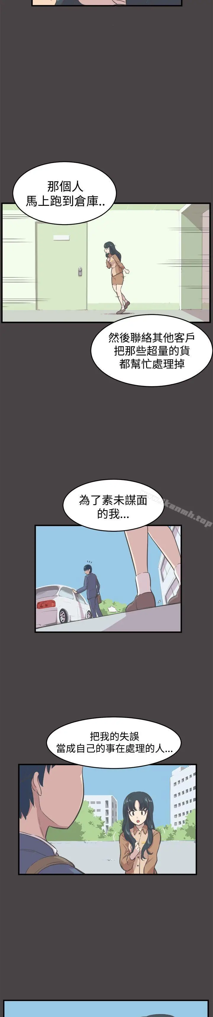漫画《青春男女(完结)》第8话第8张图