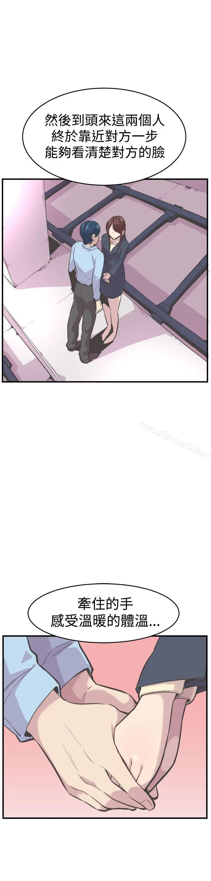 漫画《青春男女(完结)》最终话第10张图