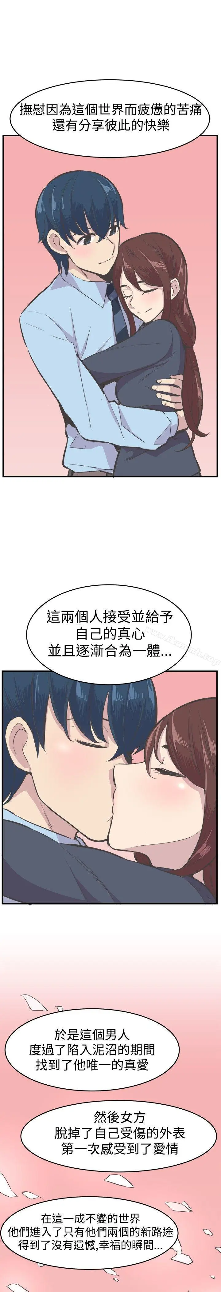 漫画《青春男女(完结)》最终话第11张图