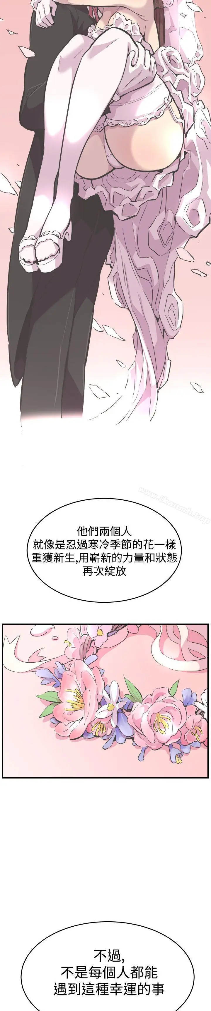 漫画《青春男女(完结)》最终话第13张图