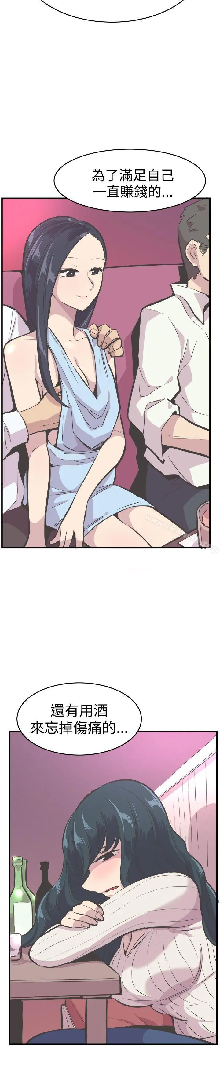 漫画《青春男女(完结)》最终话第14张图