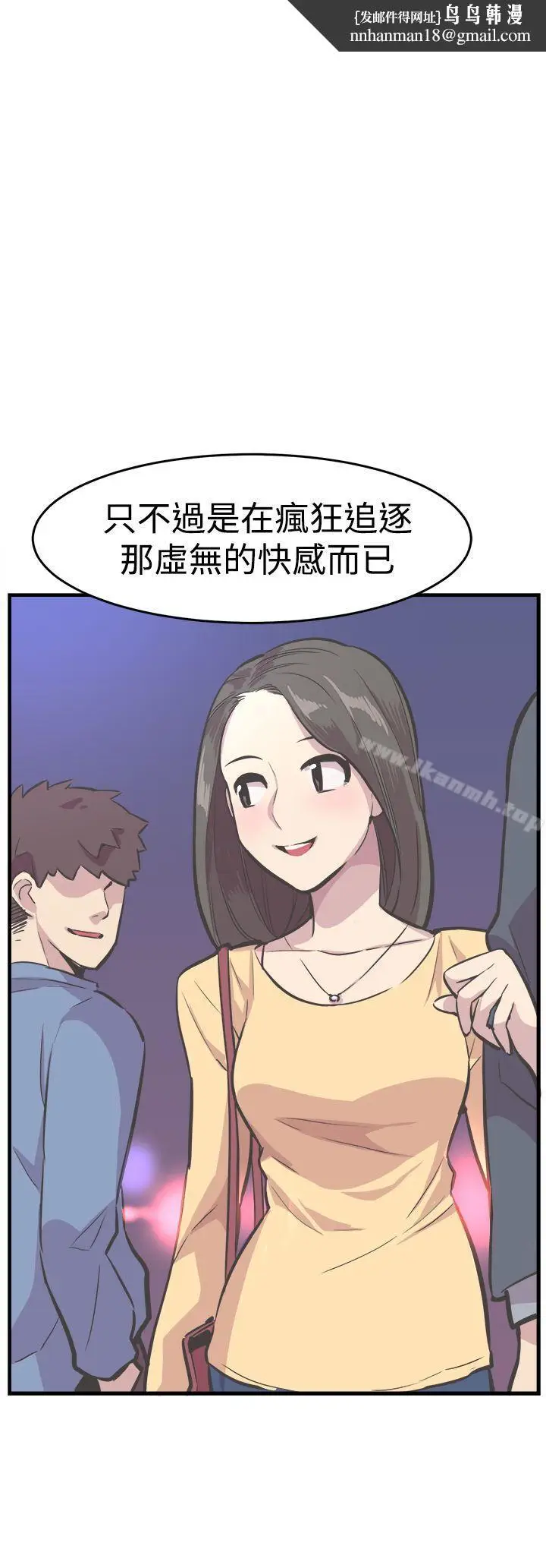 漫画《青春男女(完结)》最终话第15张图