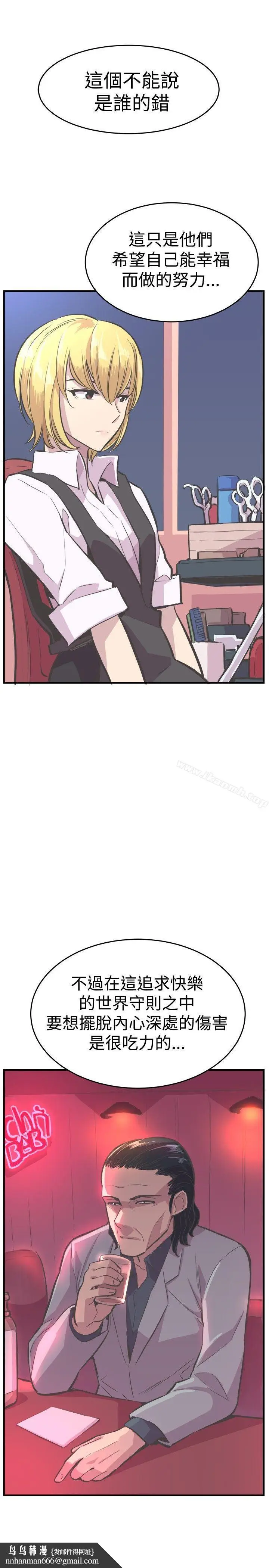 漫画《青春男女(完结)》最终话第16张图