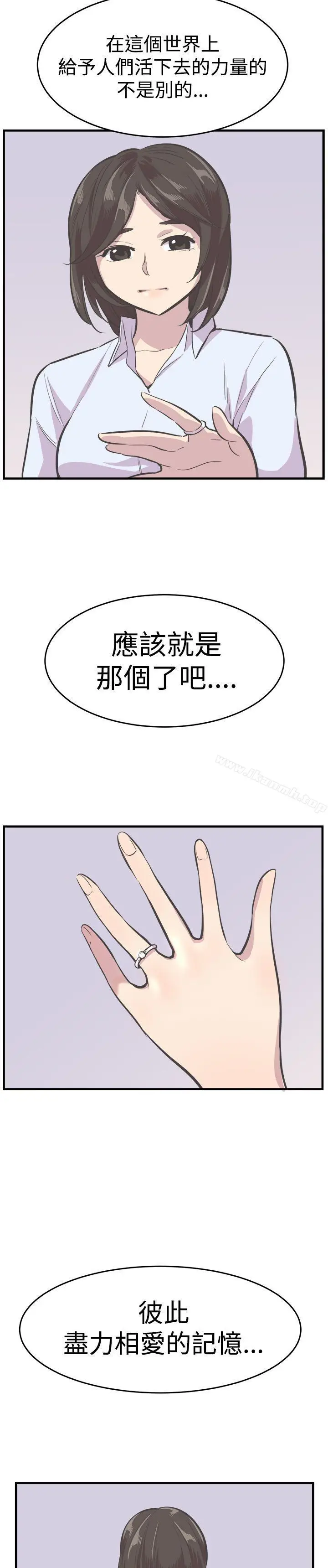 漫画《青春男女(完结)》最终话第18张图