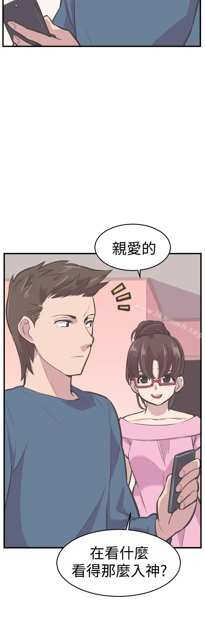 漫画《青春男女(完结)》最终话第20张图