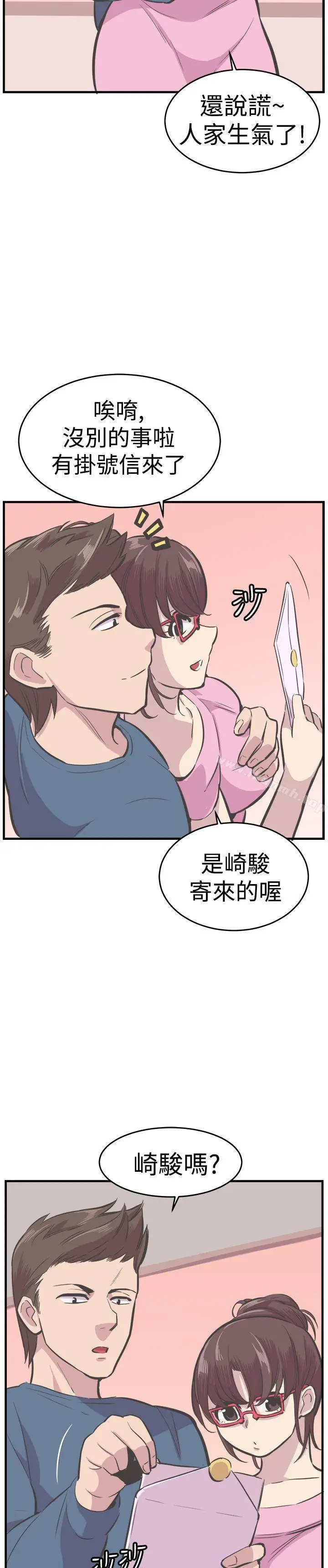 漫画《青春男女(完结)》最终话第23张图