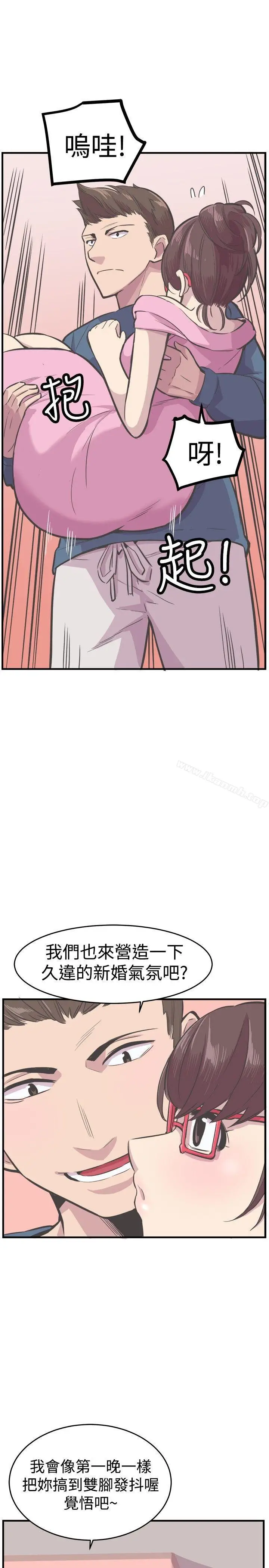 漫画《青春男女(完结)》最终话第26张图