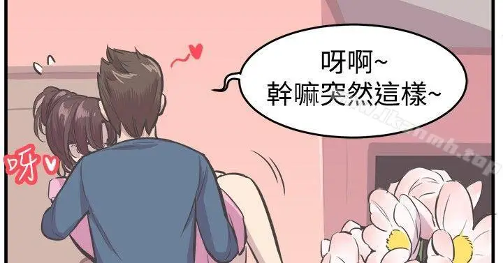 漫画《青春男女(完结)》最终话第27张图