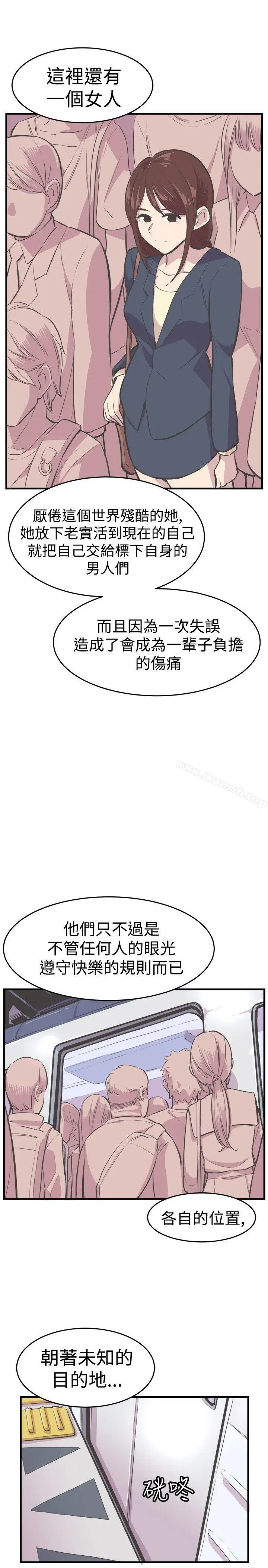 漫画《青春男女(完结)》最终话第6张图