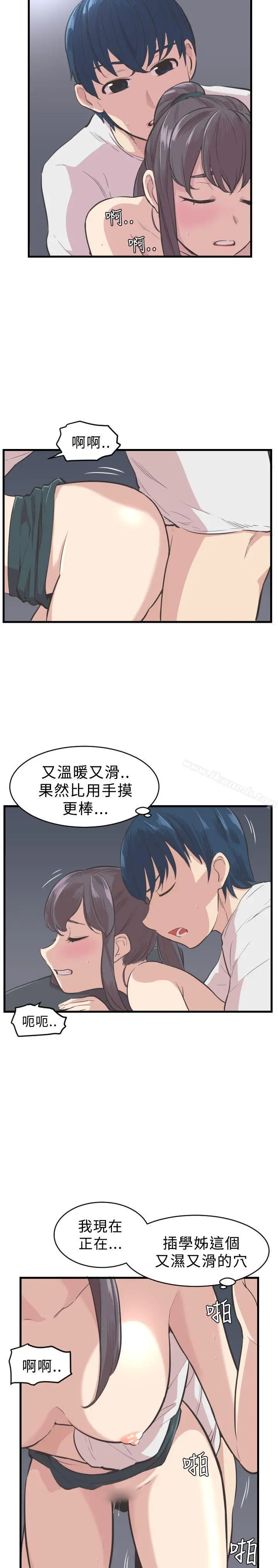 漫画《青春男女(完结)》第4话第14张图