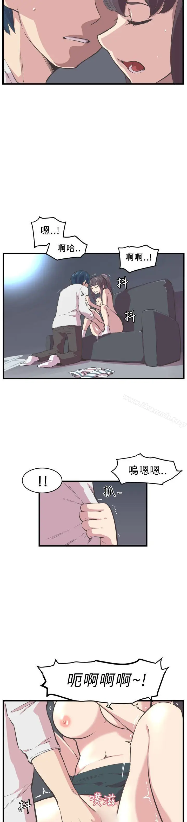 漫画《青春男女(完结)》第4话第7张图